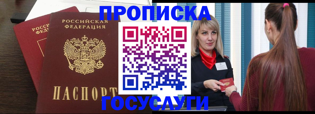прописка поиск в Тюкалинске